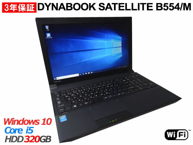 Used]TOSHIBA DYNABOOK SATELLITE B554/M [Win10 Pro