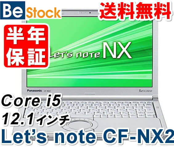Used] Panasonic Let's note NX2 CF-NX2 CF-NX2AWGCS Panasonic Let's