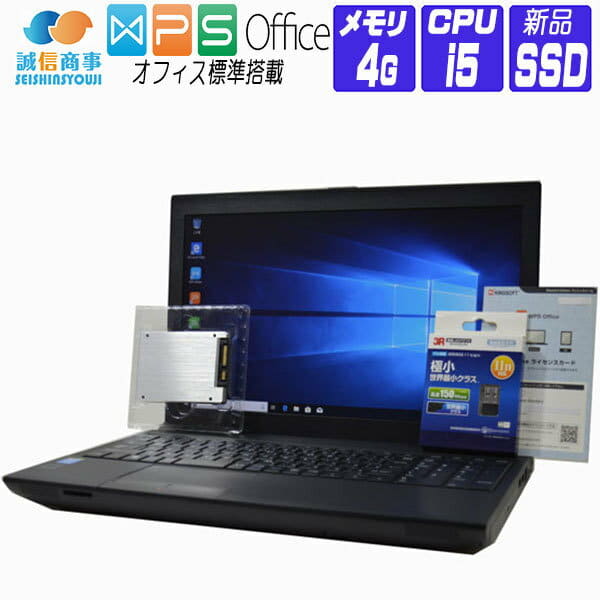 ssd ノートパソコン 240の通販 Core （SSD:240G） 2026年SSD搭載ノート