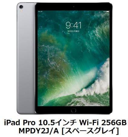Apple iPad Pro 10.5 256GB MPDY2J/A