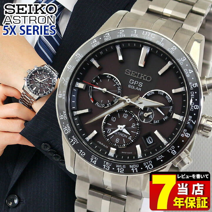Seiko astron sbxc003 new arrivals