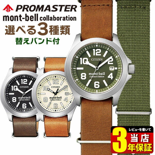New] leather belt Citizen PROMASTER domestic authorized