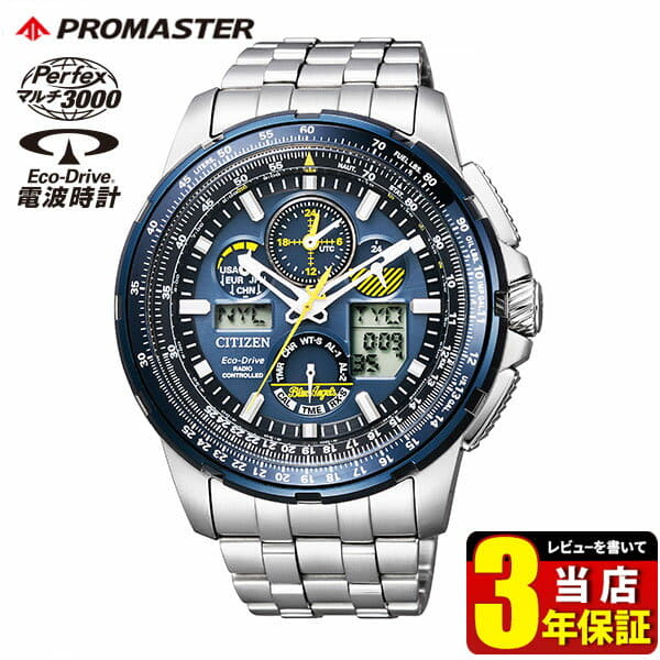 New Citizen Promaster Eco Drive SKY Series Blue Angels Men s Chronograph Watch Silver 20 ATM Water Resistant JY8058 50L BE FORWARD Store