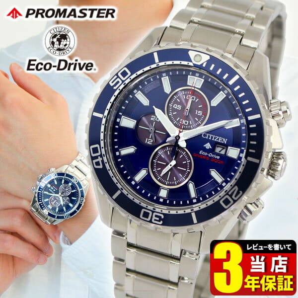 New] Waterproof Citizen PROMASTER CA0710-91L citizen pro master