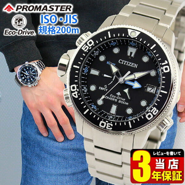 New]CITIZEN PROMASTER Eco Drive Divers MARINE Watch for Men's