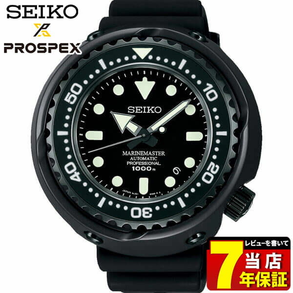 New SEIKO PROSPEX Marine master divers watch SBDX013 Waterproof machine type mechanical self winding watch black BE FORWARD Store