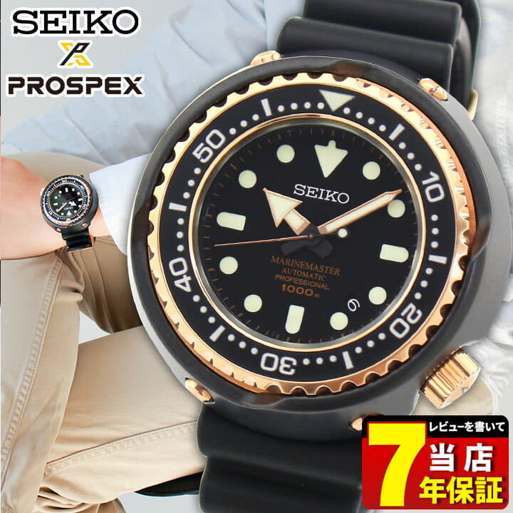 New]SEIKO PROSPEX Marine master divers watch mechanical self