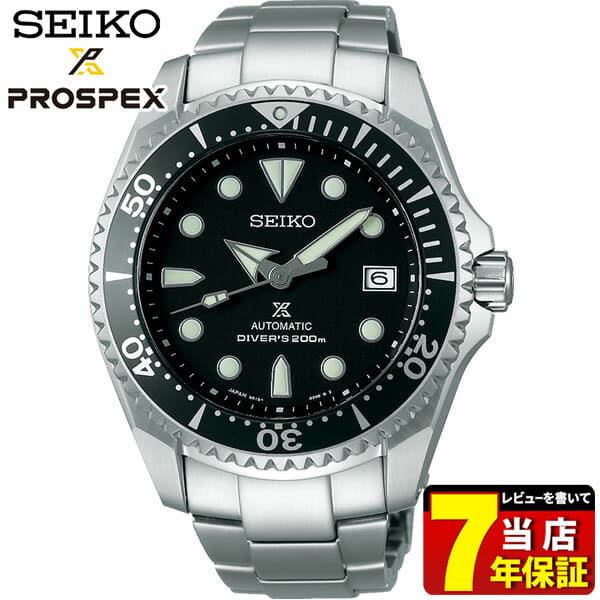 seiko self winding divers watch