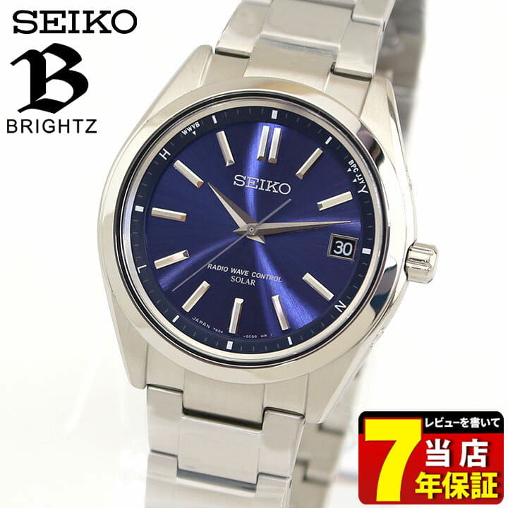 seiko brightz