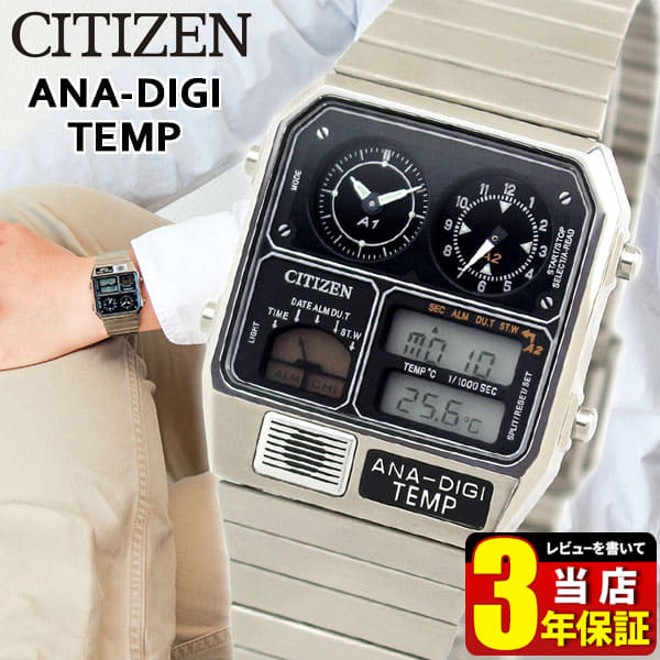 Citizen Ana-Digi Classic Reproduction JG2101-78E - Shopping