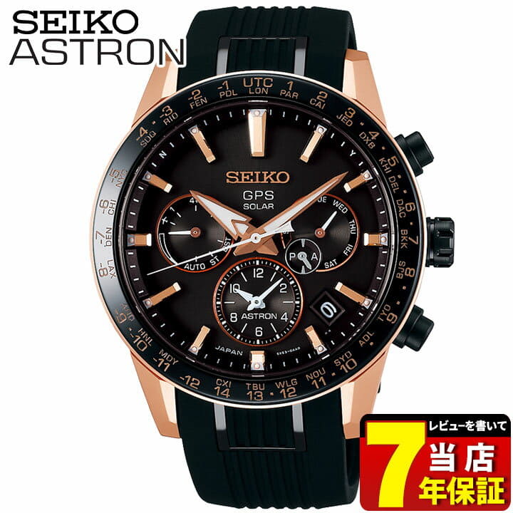 Seiko Astron Sbxc006 Gps Solar 5X Series Boxed Men'S Watch