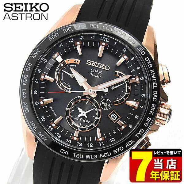 seiko sbxb055