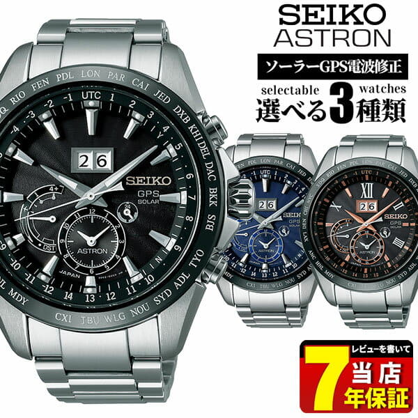 New SEIKO ASTRON ass Tron 8X series big date men watch solar GPS satellite electric wave black black pink gold domestic regular article gift BE FORWARD Store