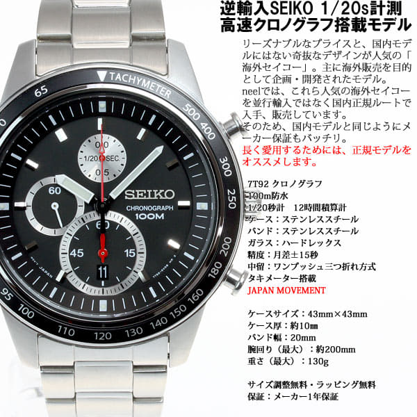 seiko chronograph 7792