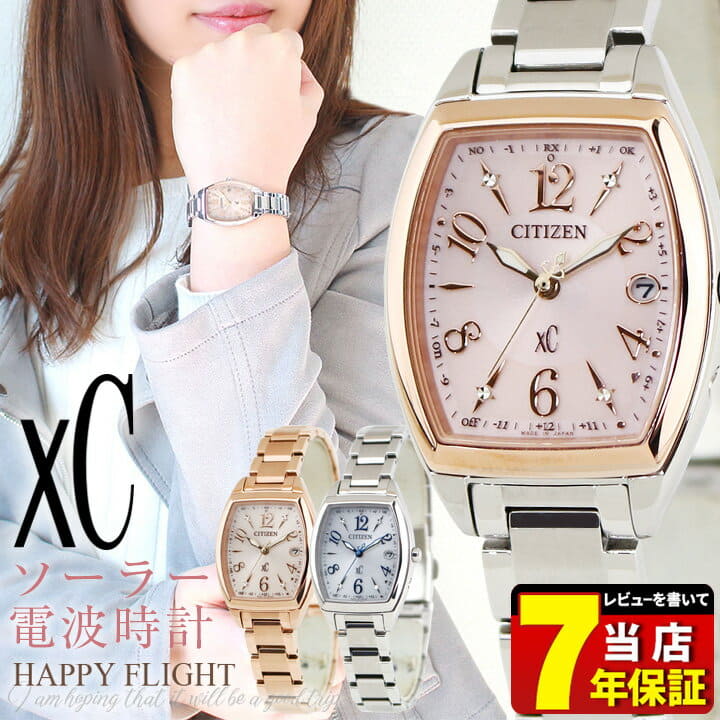 xC HappyFlight Solar Radio EC1101-53W 限定