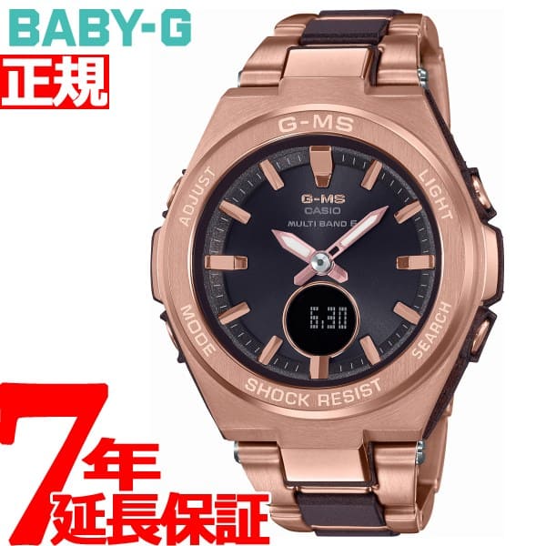new baby g 2018