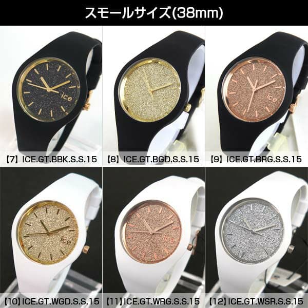 ice watch glitter small