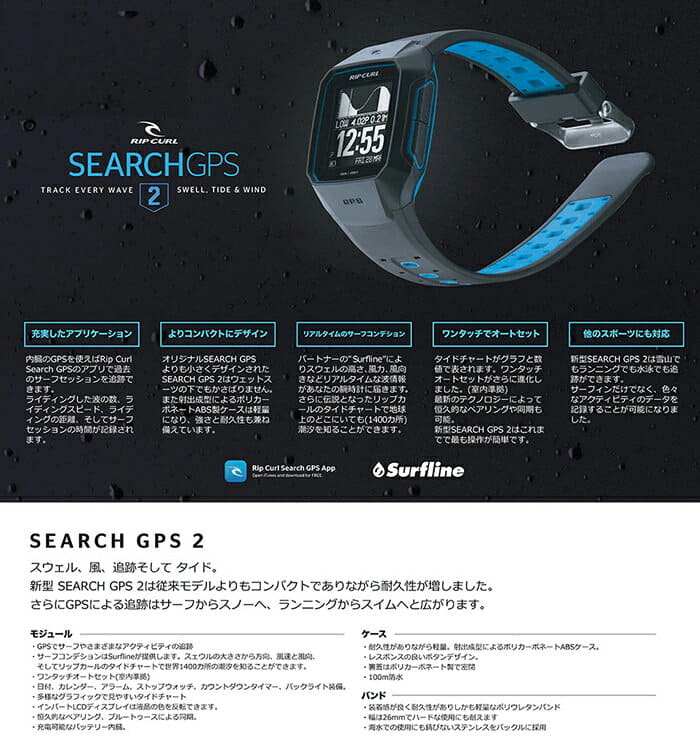 gps2 rip curl