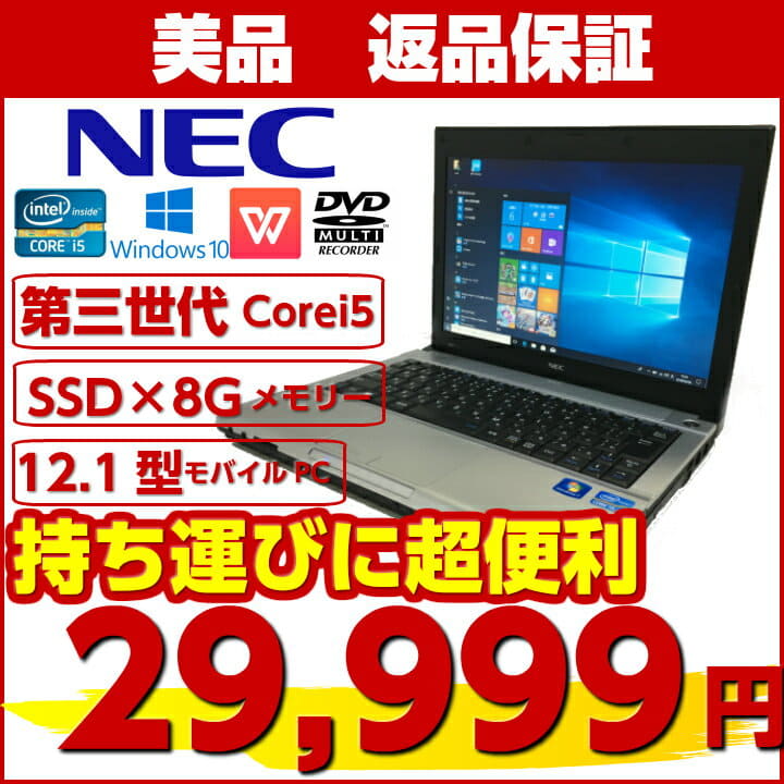 Used]With PC Windows10 NEC VK26MB 12.1 type mobile PC DVD MultiSSD third  generation Corei5 8G memory radio Wifi Office - BE FORWARD Store