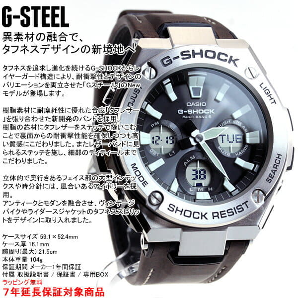 New]G-SHOCK electric wave solar radio time signal G-STEEL Casio G-Shock G  steel CASIO watch men's tough solar GST-W130L-1AJF - BE FORWARD Store