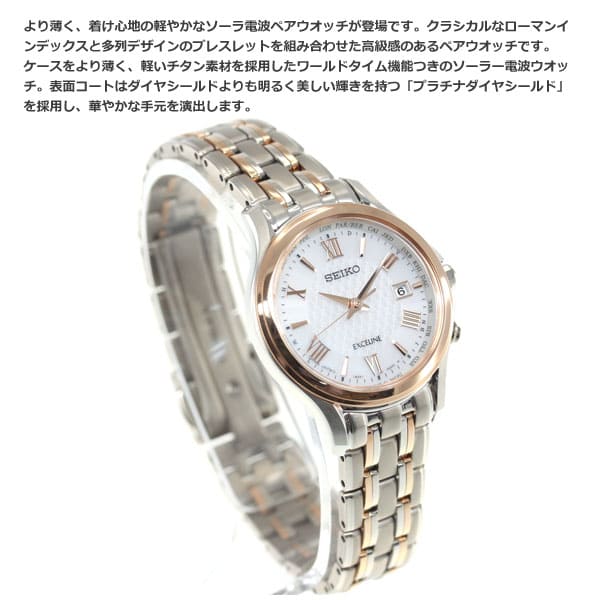 Seiko exceline price top