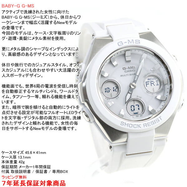 New]CASIO BABY-G G-MS electric wave solar radio time signal watch lady's  tough solar MSG-W100-7AJF - BE FORWARD Store