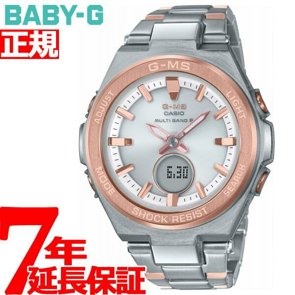 baby g shock 2018