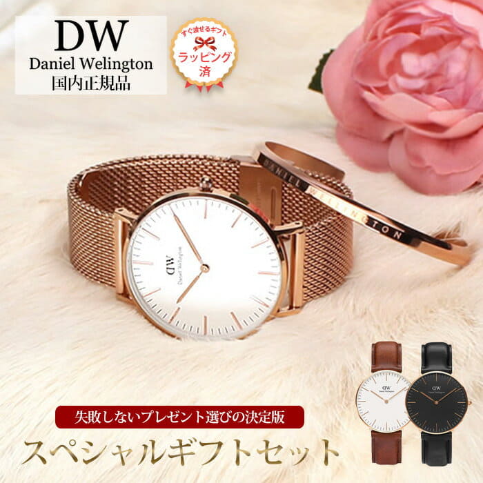 daniel wellington watch with bangle
