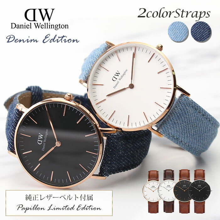 Denim clearance wellington watch