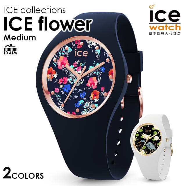 [New]Ice watch ice watch Lady's men ICE flower - ice flower colored ...