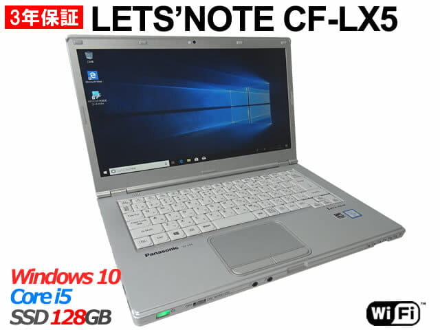 Panasonic Let'snote CF LX5 Windows10pro 64bit Corei5 4GB
