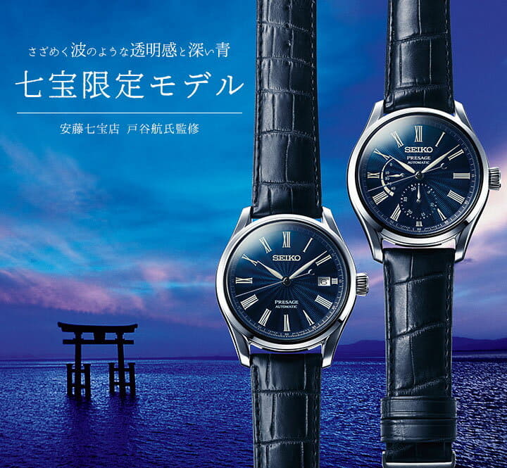 Sarx seiko outlet