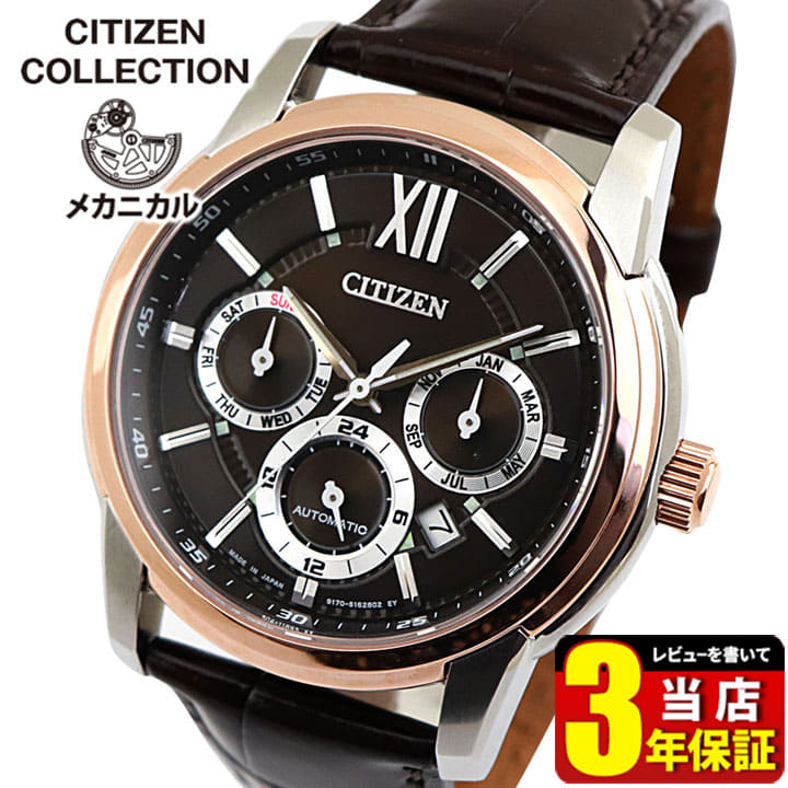 New]CITIZEN COLLECTION Men's Mechanical Watch Leather Belt