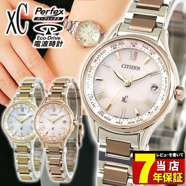 New]Citizen citizen xC cross sea Titania line Lady's watch