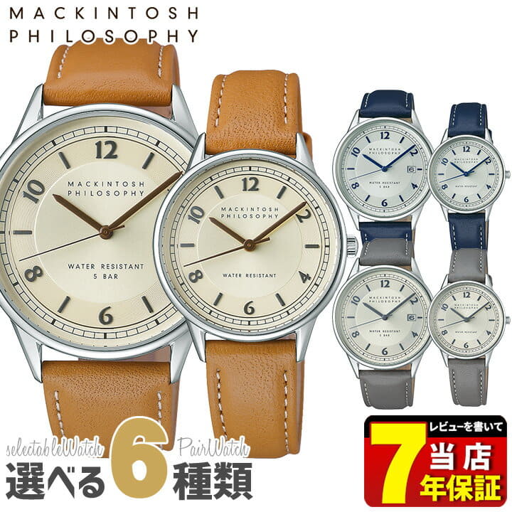 New]Seiko MACKINTOSH PHILOSOPHY Ladies and Men's Pair Watch