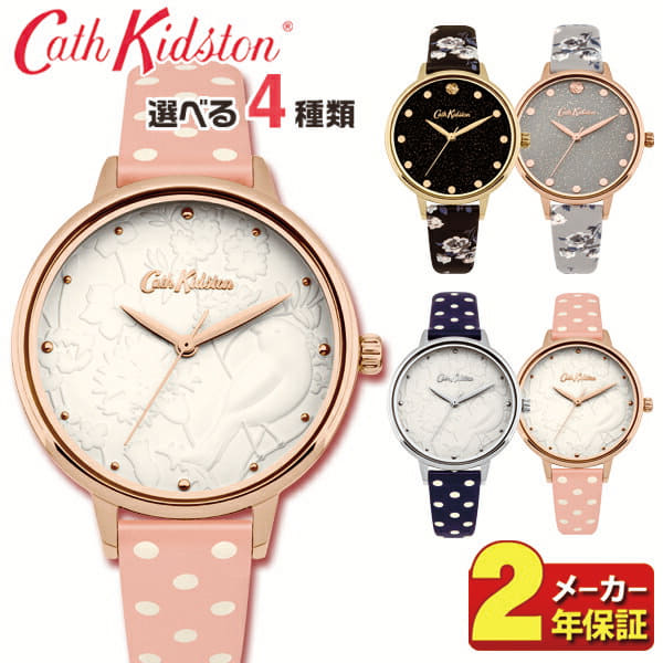 cath kidston floral watch