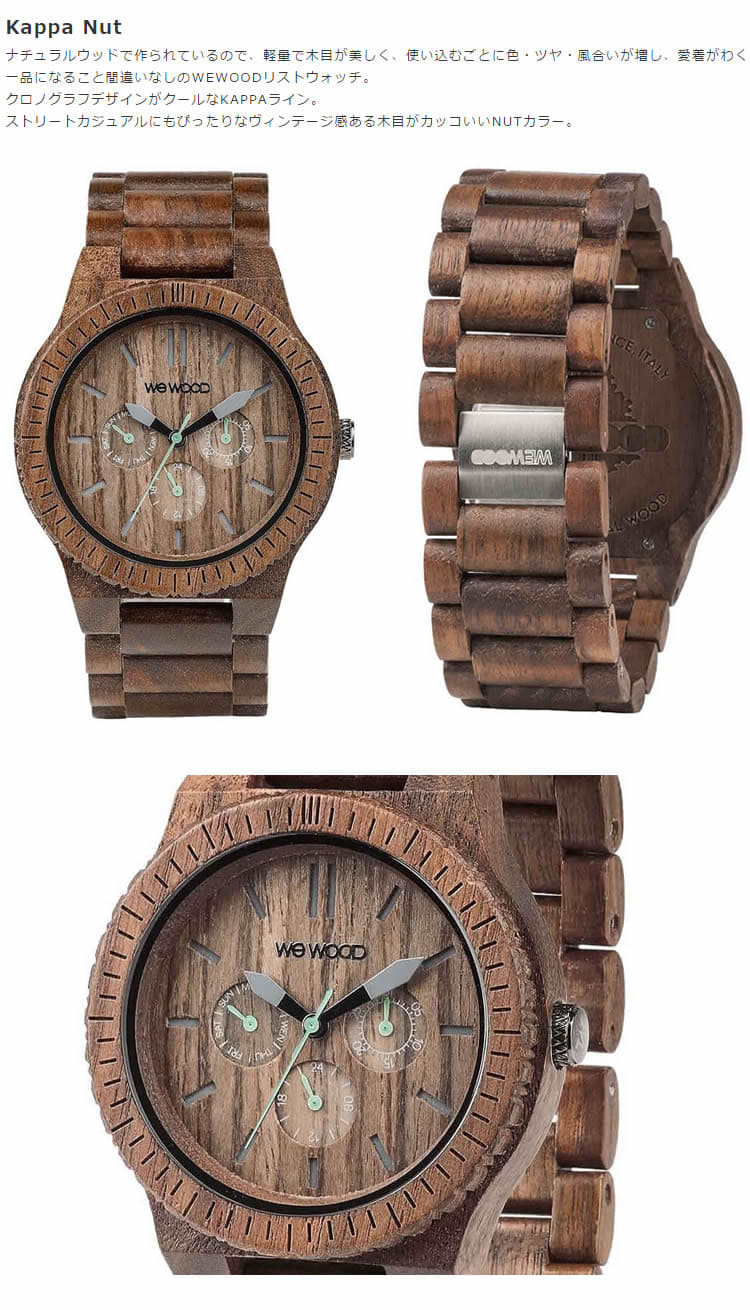 New]Natural be made of WEWOOD uiuddo Kappa Nut raincoat nut 9818030 watch  unisex men Lady's brown tree - BE FORWARD Store