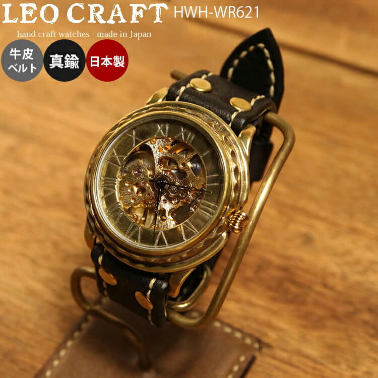 Hand craft watches hotsell