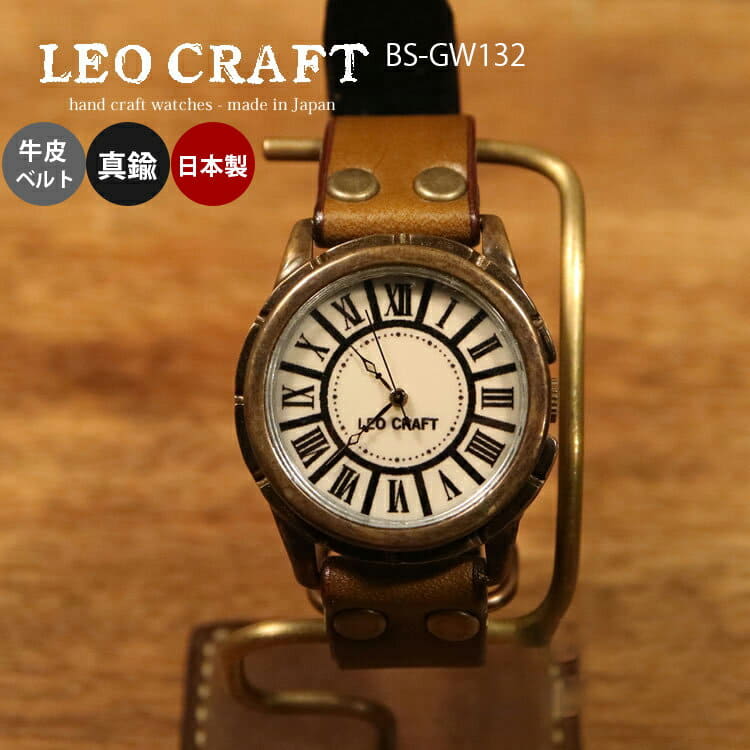 New]BASIC series made in handmade handmade watch BS-GW132 LEO