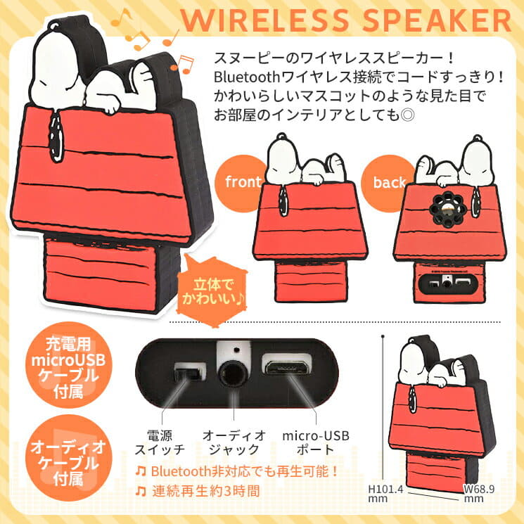 New Peanut Wireless Speaker Iphone Bluetooth Snoopy Doghouse Bluetooth Speaker Audio System Cable Fashion Cara Sng 4a Be Forward Store