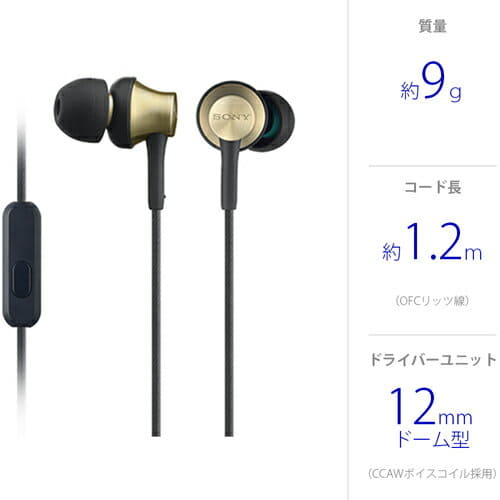 New]SONY MDR-EX650AP(T) (brass brown) smartphone-adaptive sealing