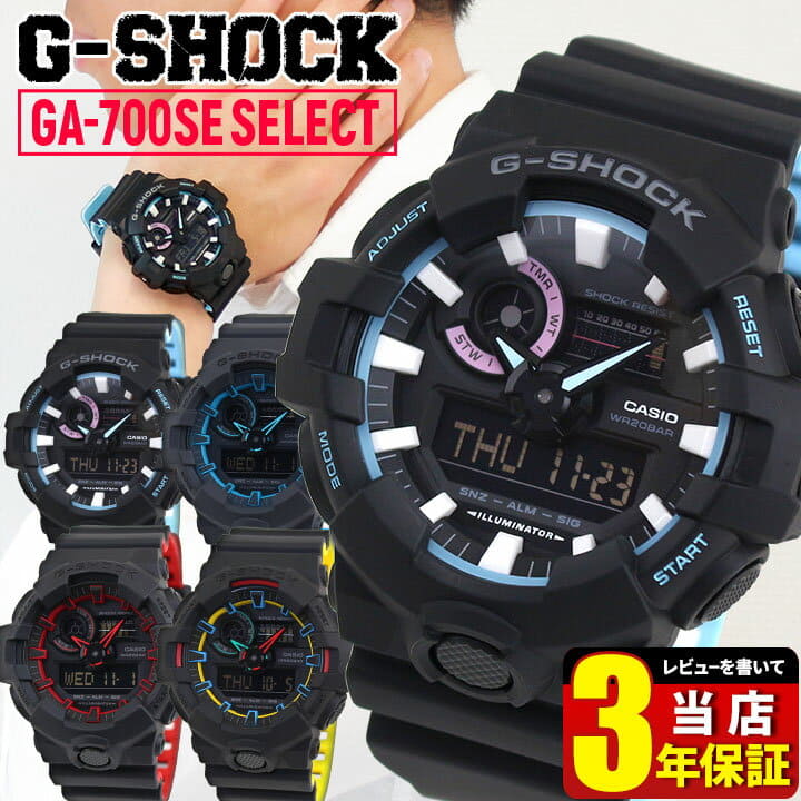 700se 1a2 G Shock 700se New][there Is BOX Reason] Casio G-SHOCK 
