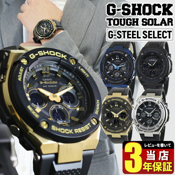 casio g steel gold