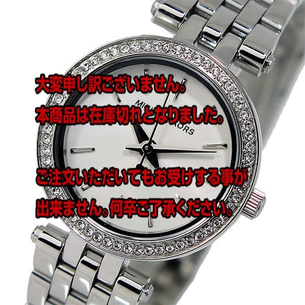 mk3294 watch