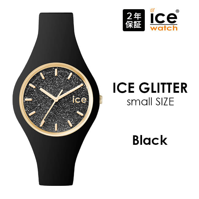 ice watch 001349