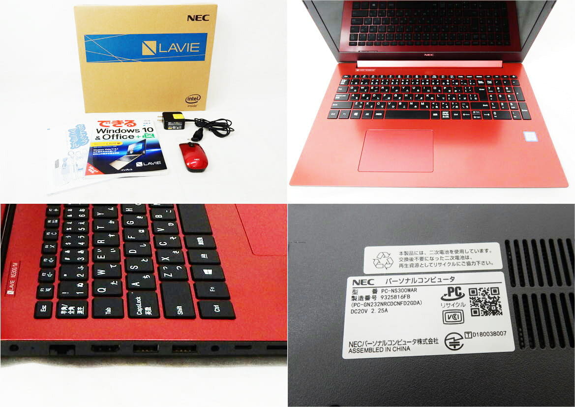 NEC LAVIE PC-NS300MAR 【公式通販】