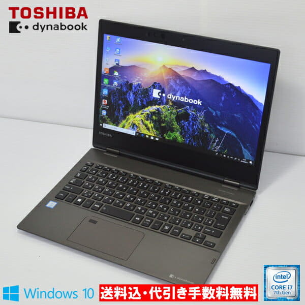 中古】 東芝 dynabook VZ72 B 東芝Webオリジナルモデル Windows 中古】 東芝 dynabook VZ72 B 東芝Webオリジナルモデル Windows