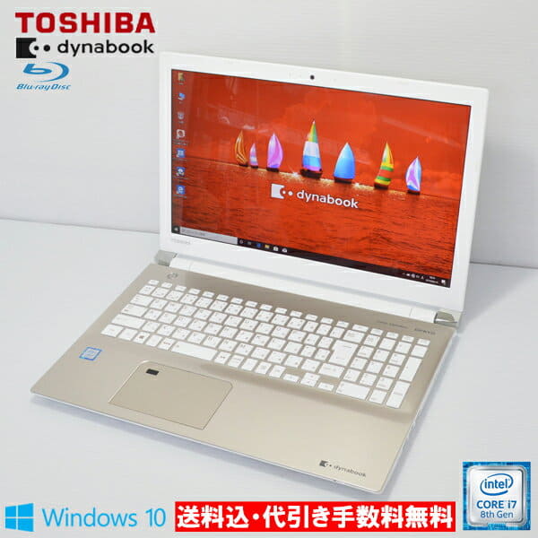 ダイナブック T75/EG Core i7 SSD512GB 8GB ブルーレイ Used ダイナブック T75/EG Core i7 SSD512GB 8GB ブルーレイ Used