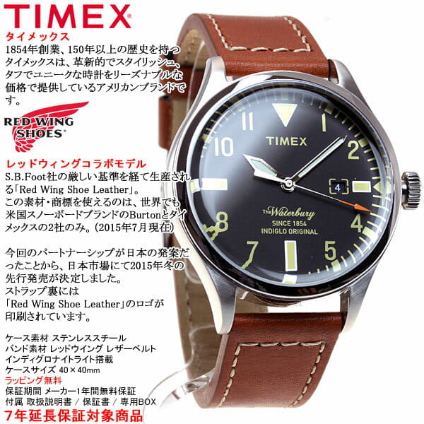 New Timex TIMEX Waterbury red wing Waterbury Red Wing Shoe Leather