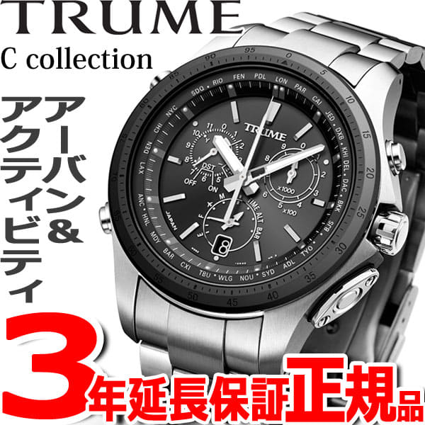 [New]EPSON TRUME GPS Satellite Radio Men's Watch Light Charge C collection  TR-MB5001X - BE FORWARD Store